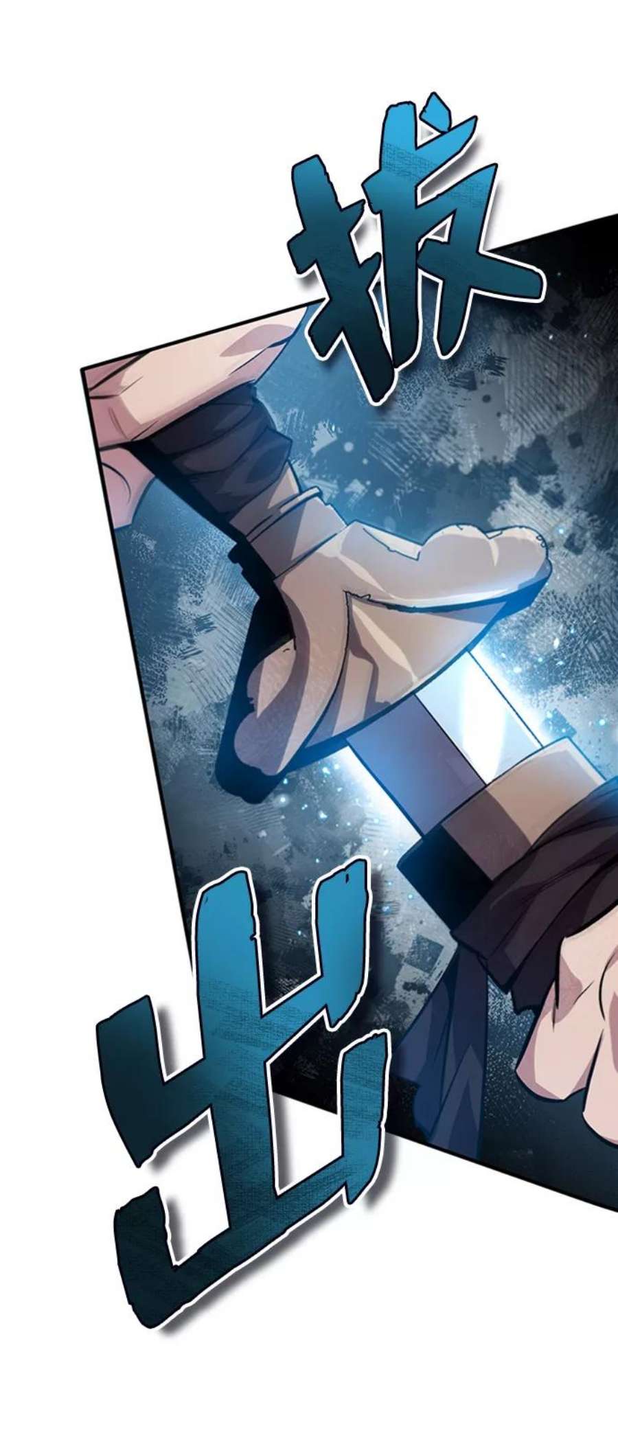 绝世名师百师父第22话 那个？我给你看！