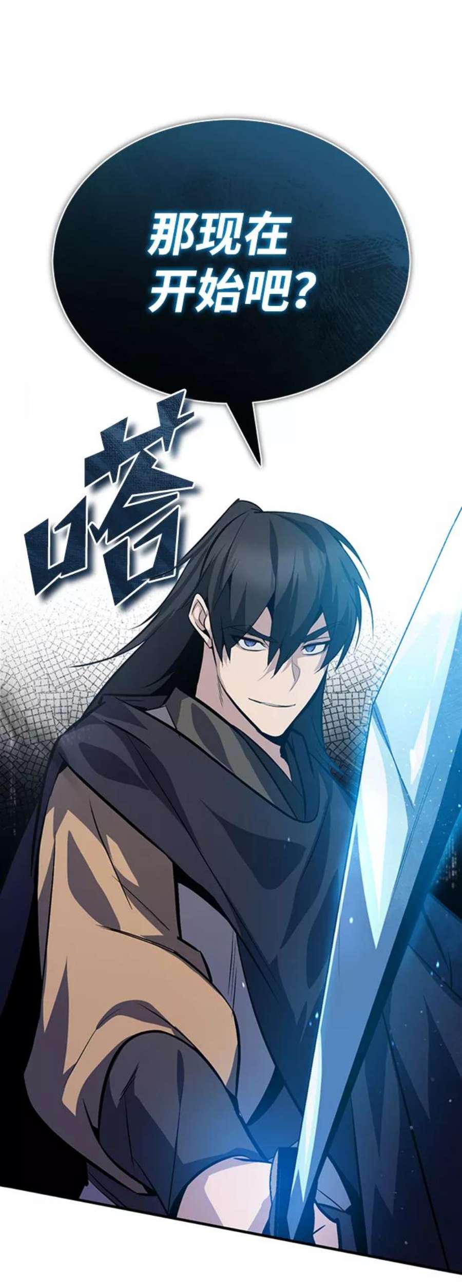 绝世名师百师父第22话 那个？我给你看！