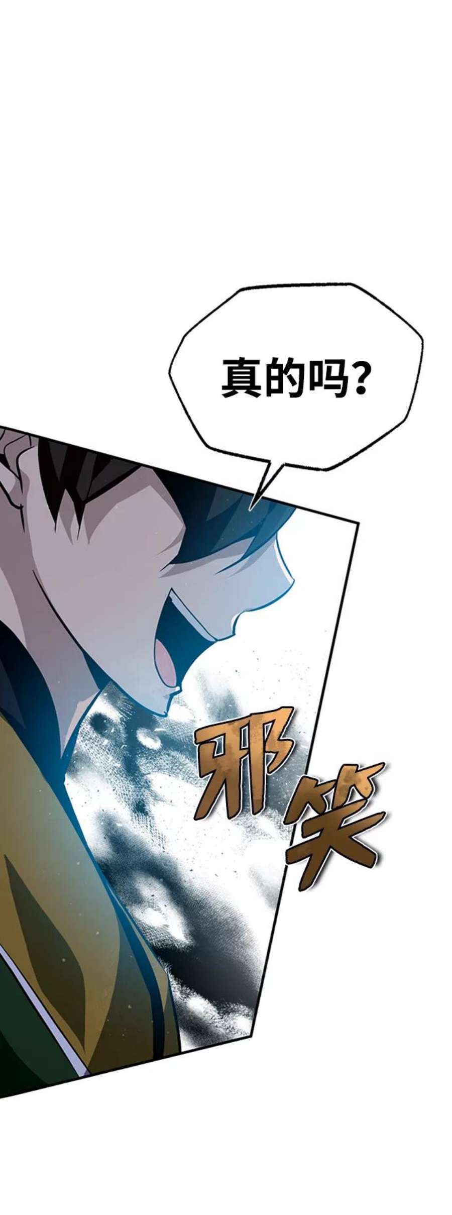 绝世名师百师父第22话 那个？我给你看！