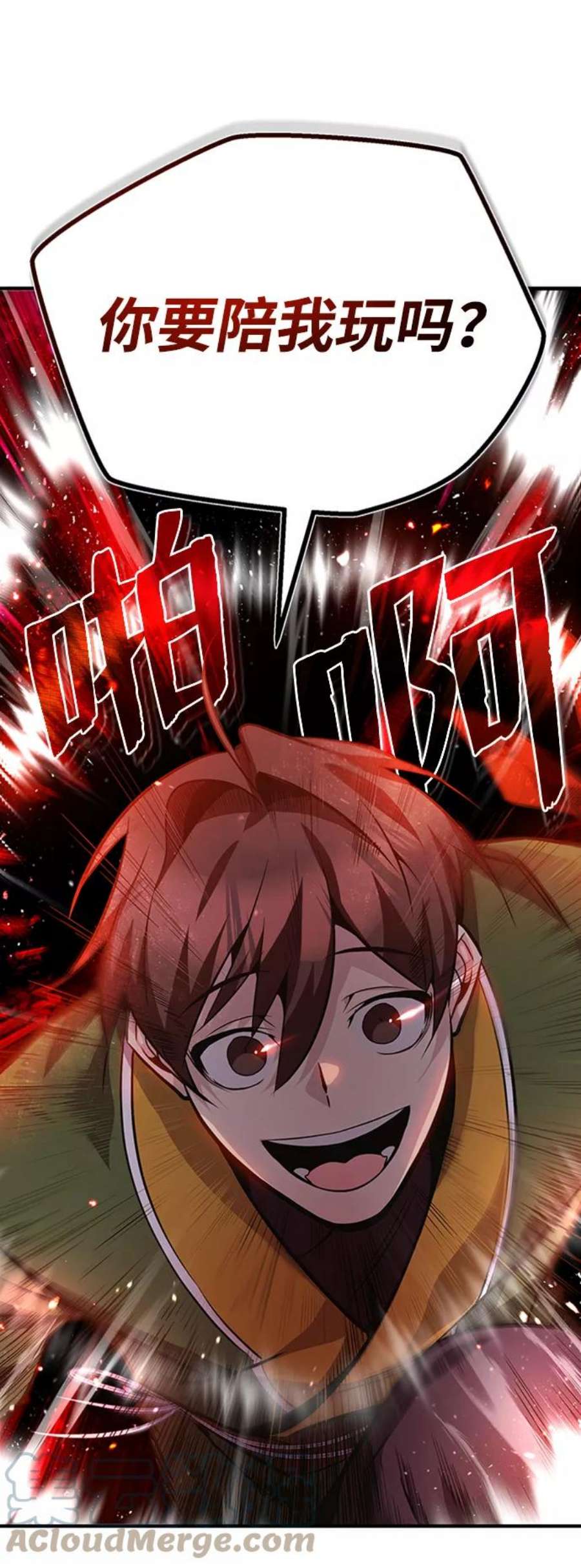 绝世名师百师父第22话 那个？我给你看！