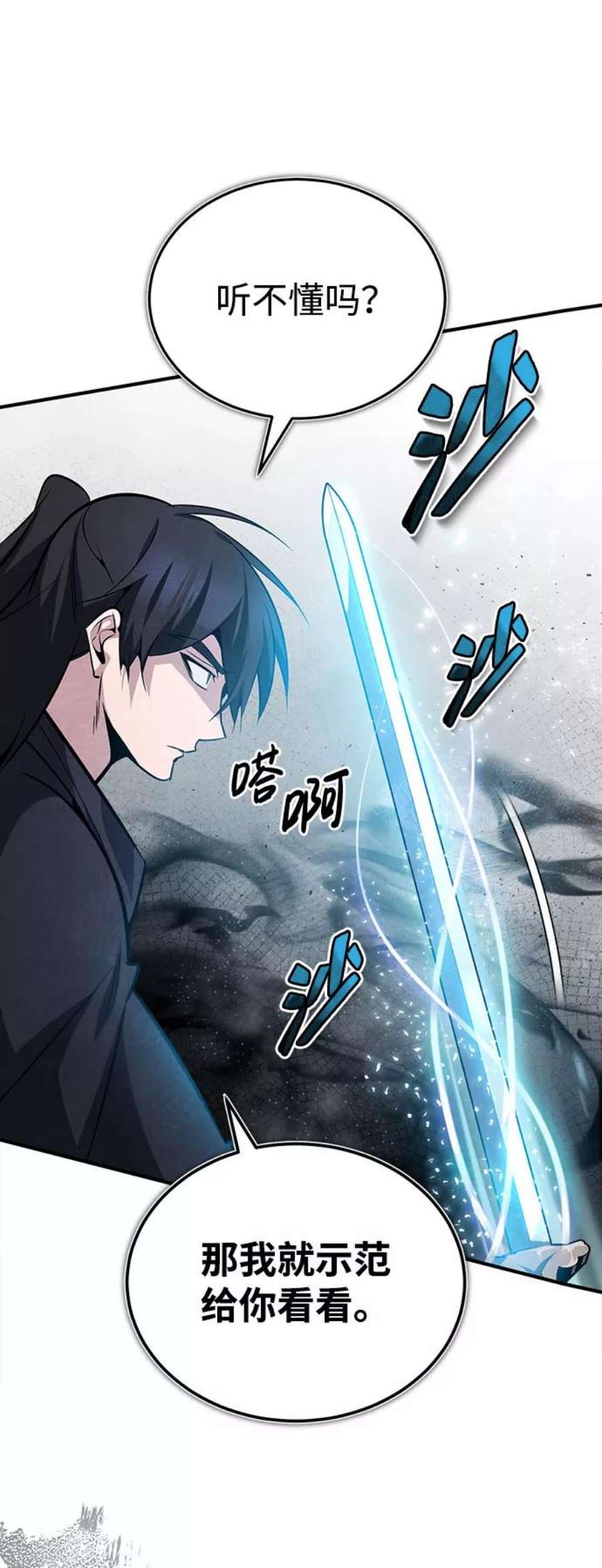 绝世名师百师父第23话 原来是我的