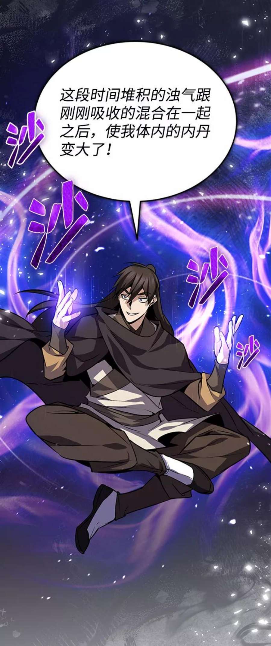 绝世名师百师父第23话 原来是我的