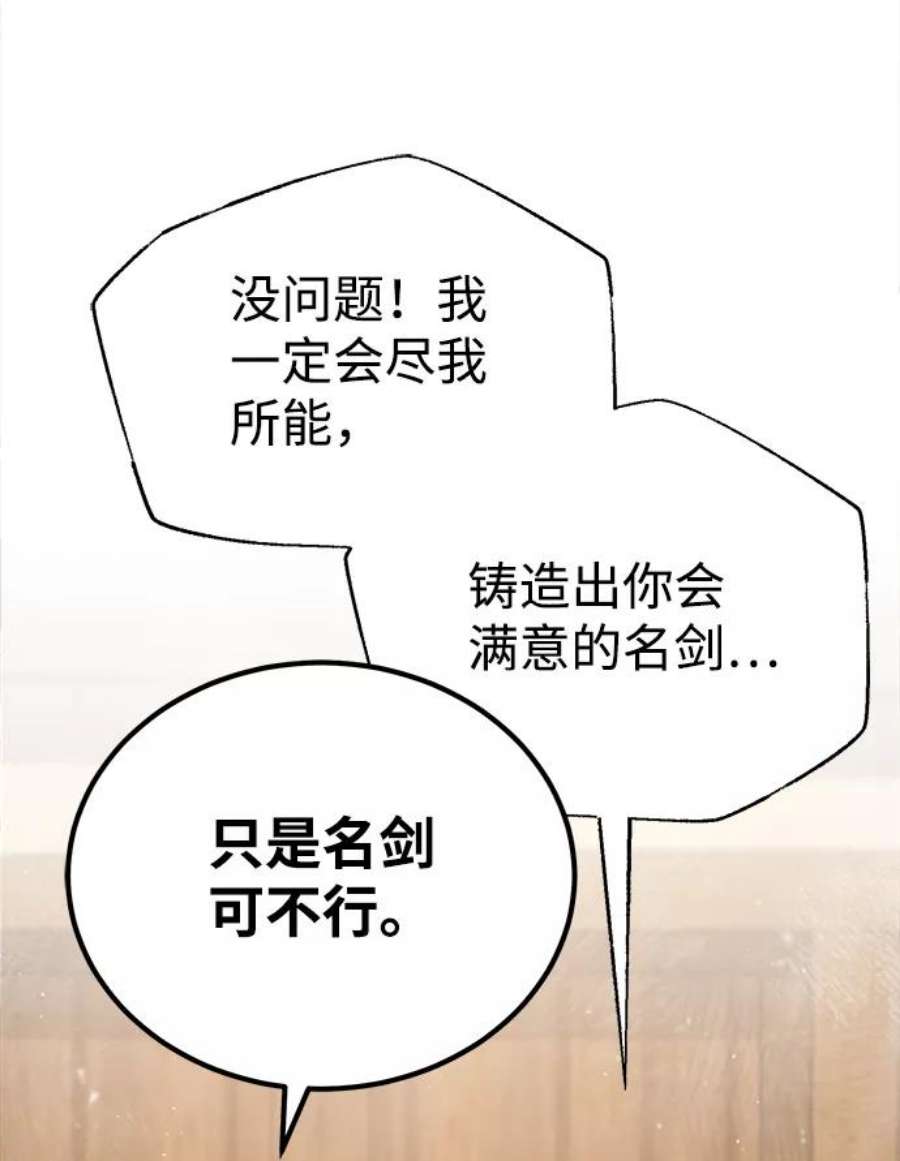 绝世名师百师父第23话 原来是我的