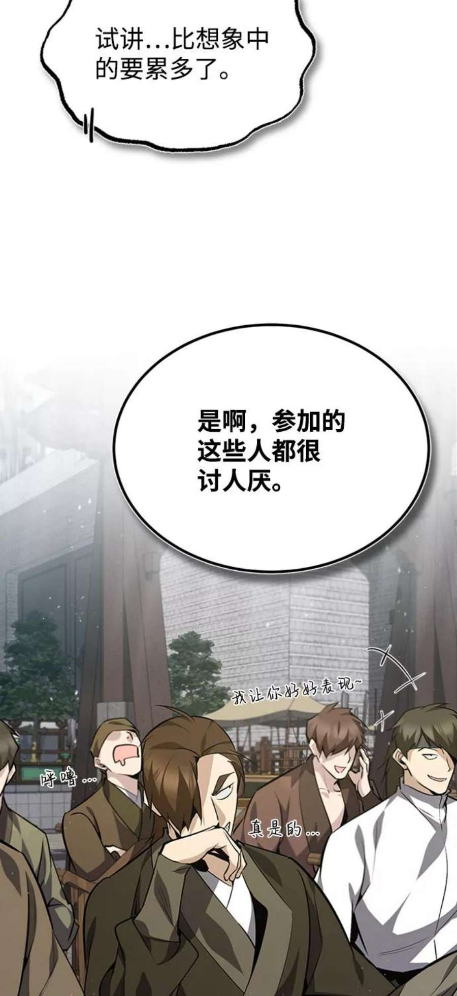 绝世名师百师父第24话 是出了什么问题吗？