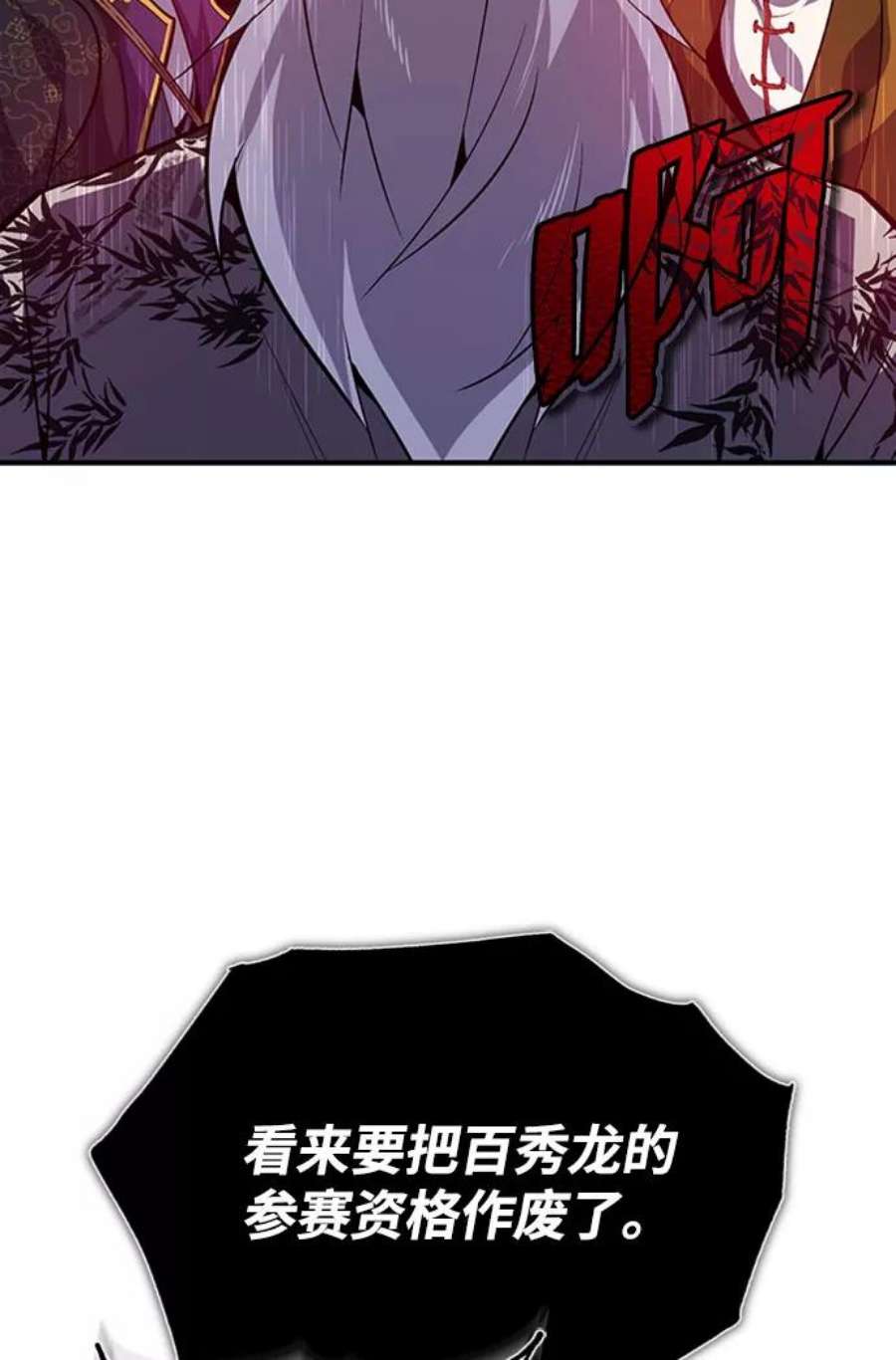 绝世名师百师父第24话 是出了什么问题吗？