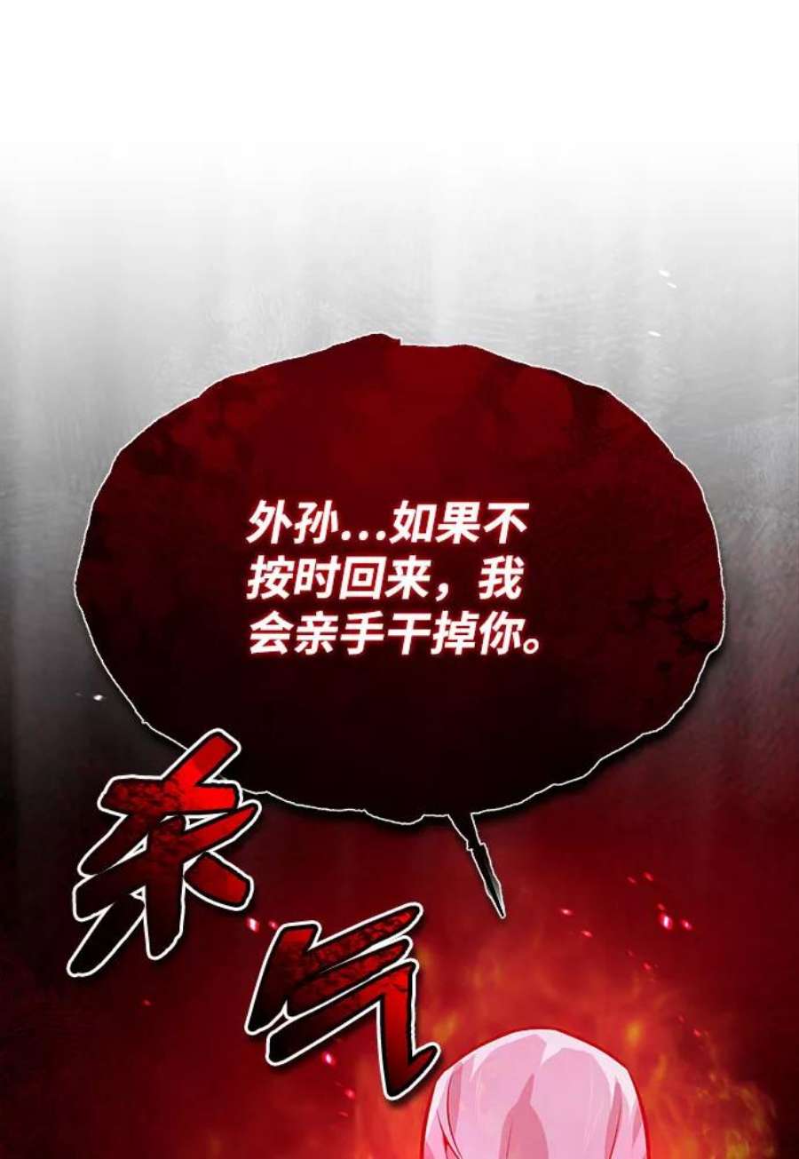 绝世名师百师父第24话 是出了什么问题吗？
