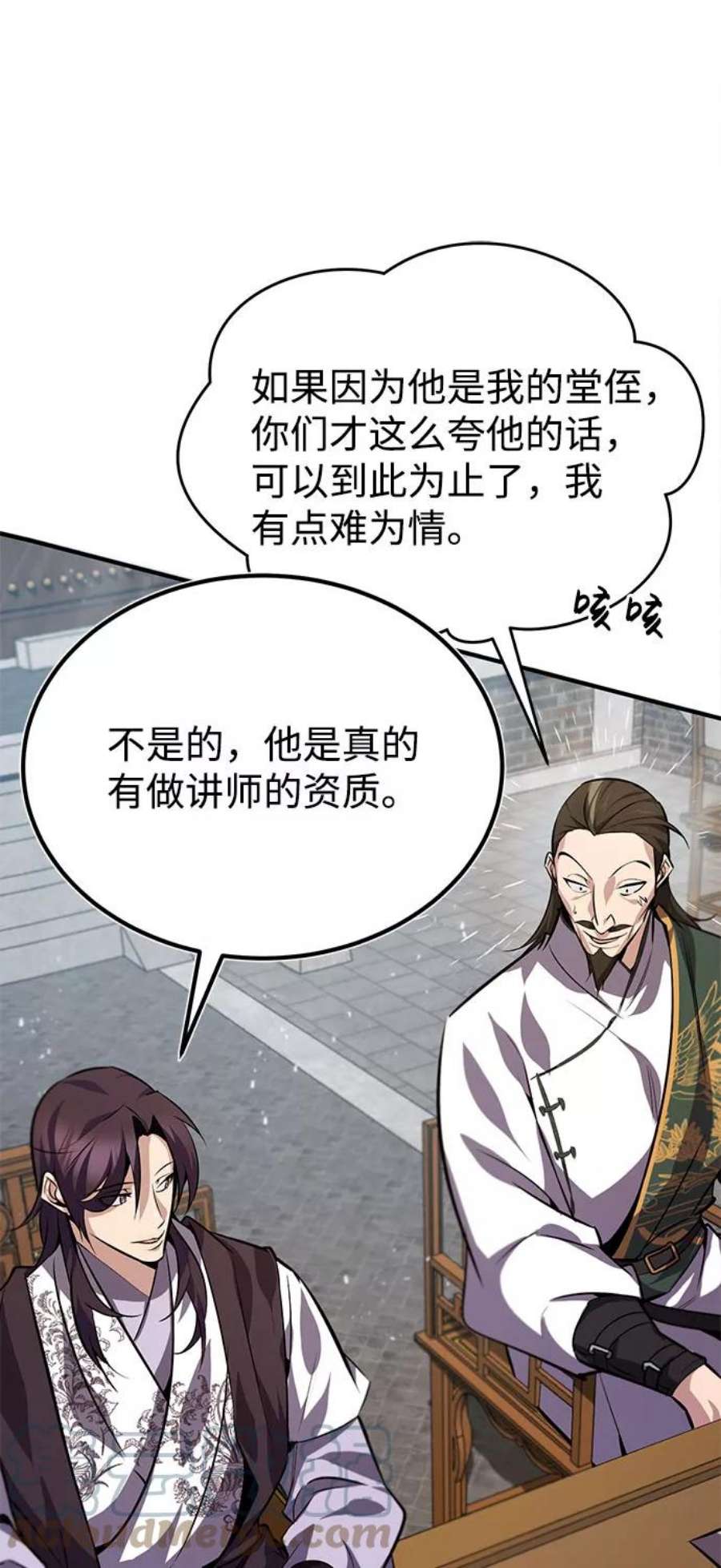 绝世名师百师父第24话 是出了什么问题吗？