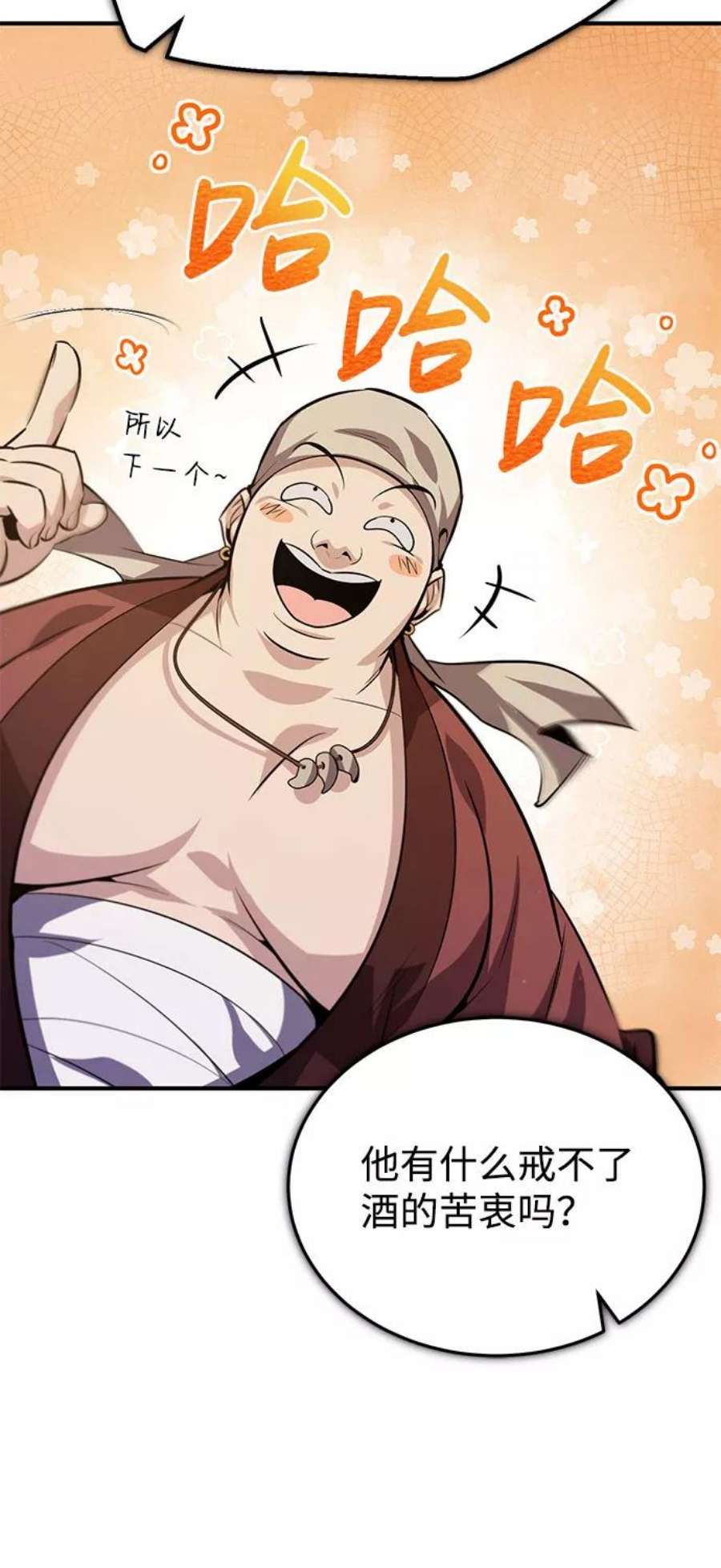 绝世名师百师父第24话 是出了什么问题吗？