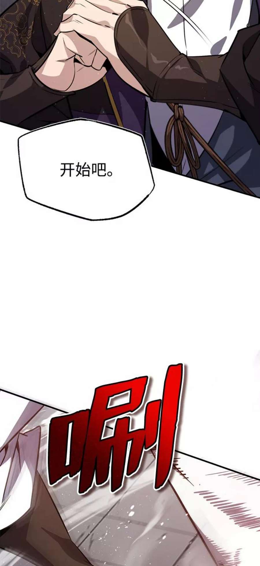 绝世名师百师父第24话 是出了什么问题吗？