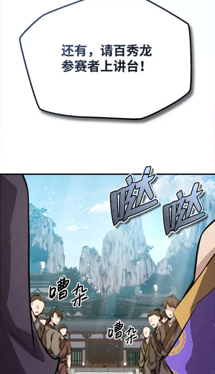 绝世名师百师父第24话 是出了什么问题吗？