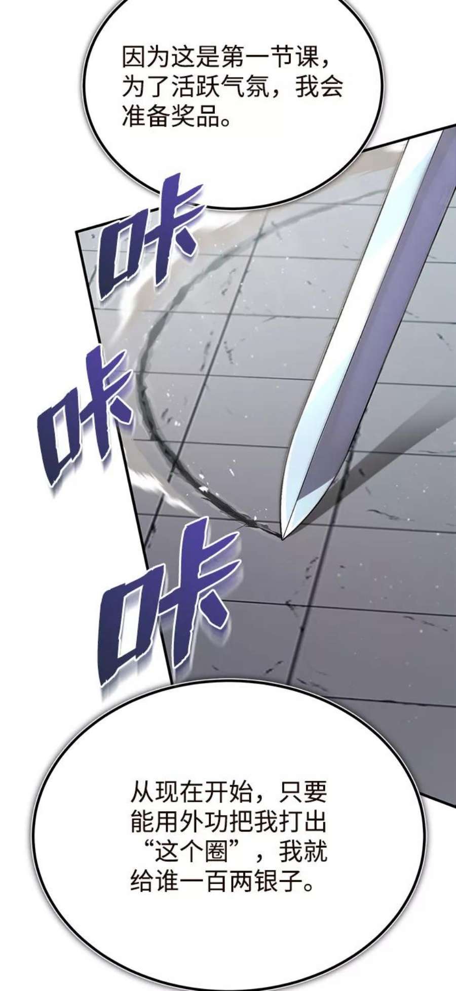 绝世名师百师父第24话 是出了什么问题吗？