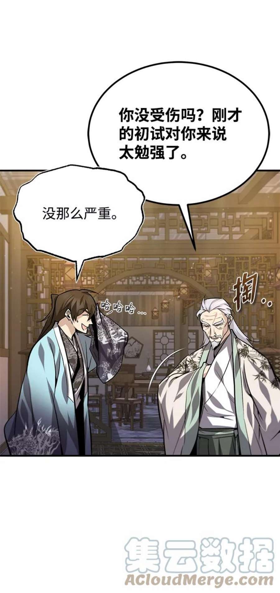 绝世名师百师父第26话 我从未想过