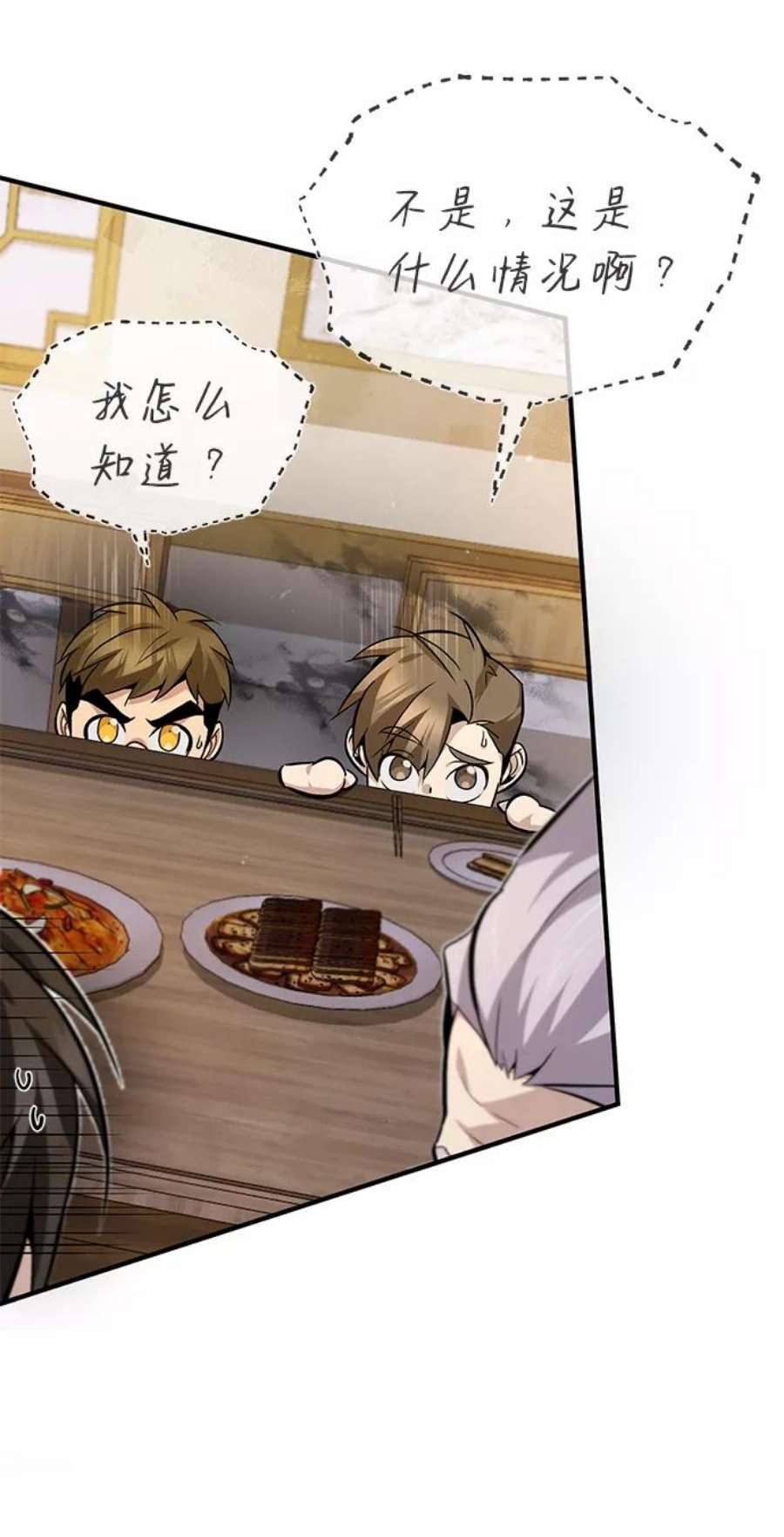 绝世名师百师父第26话 我从未想过