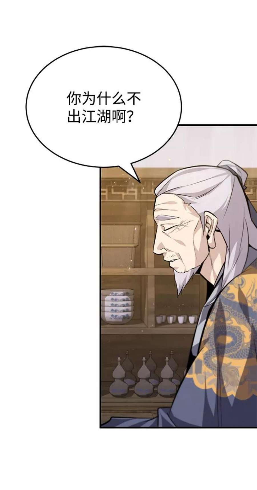 绝世名师百师父第26话 我从未想过