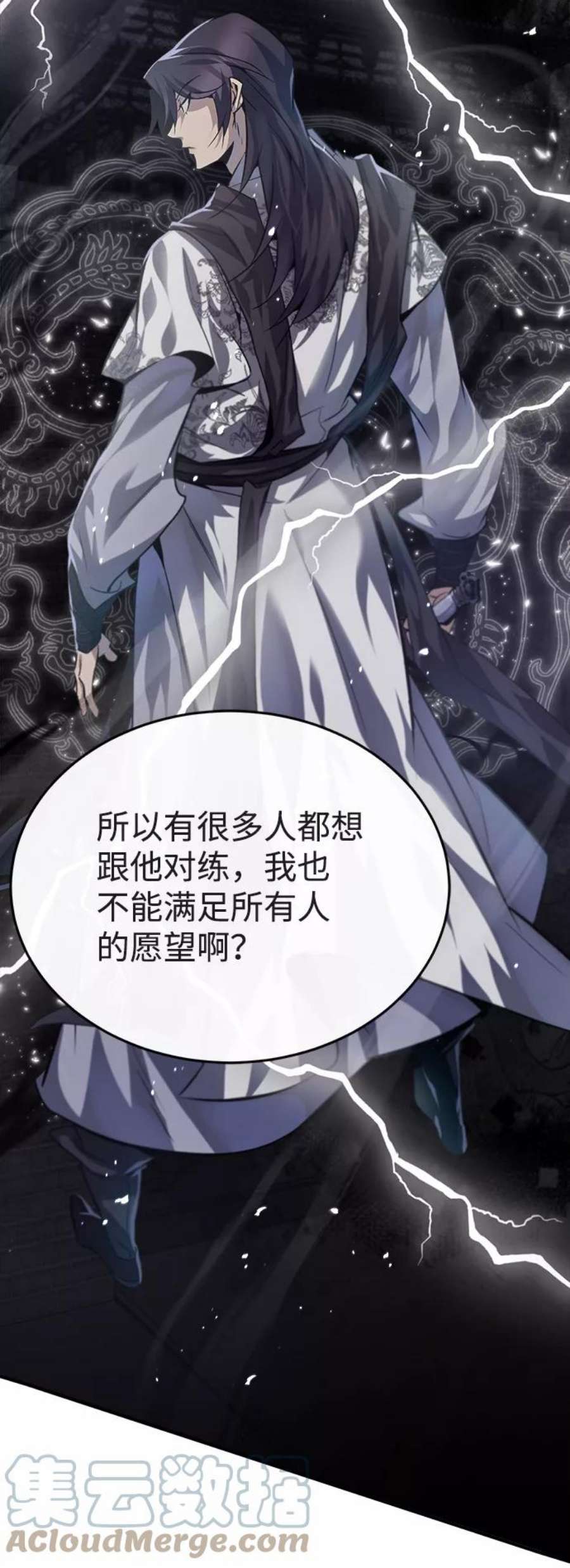 绝世名师百师父第26话 我从未想过