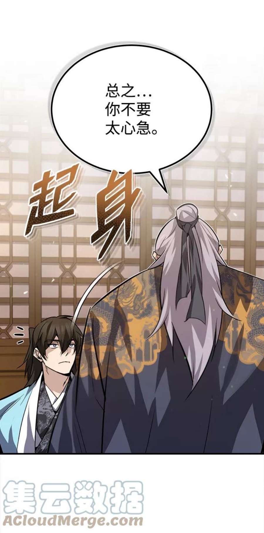 绝世名师百师父第26话 我从未想过