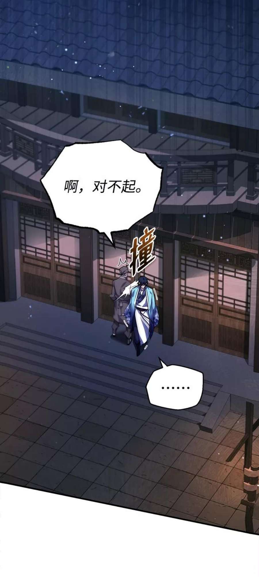 绝世名师百师父第26话 我从未想过