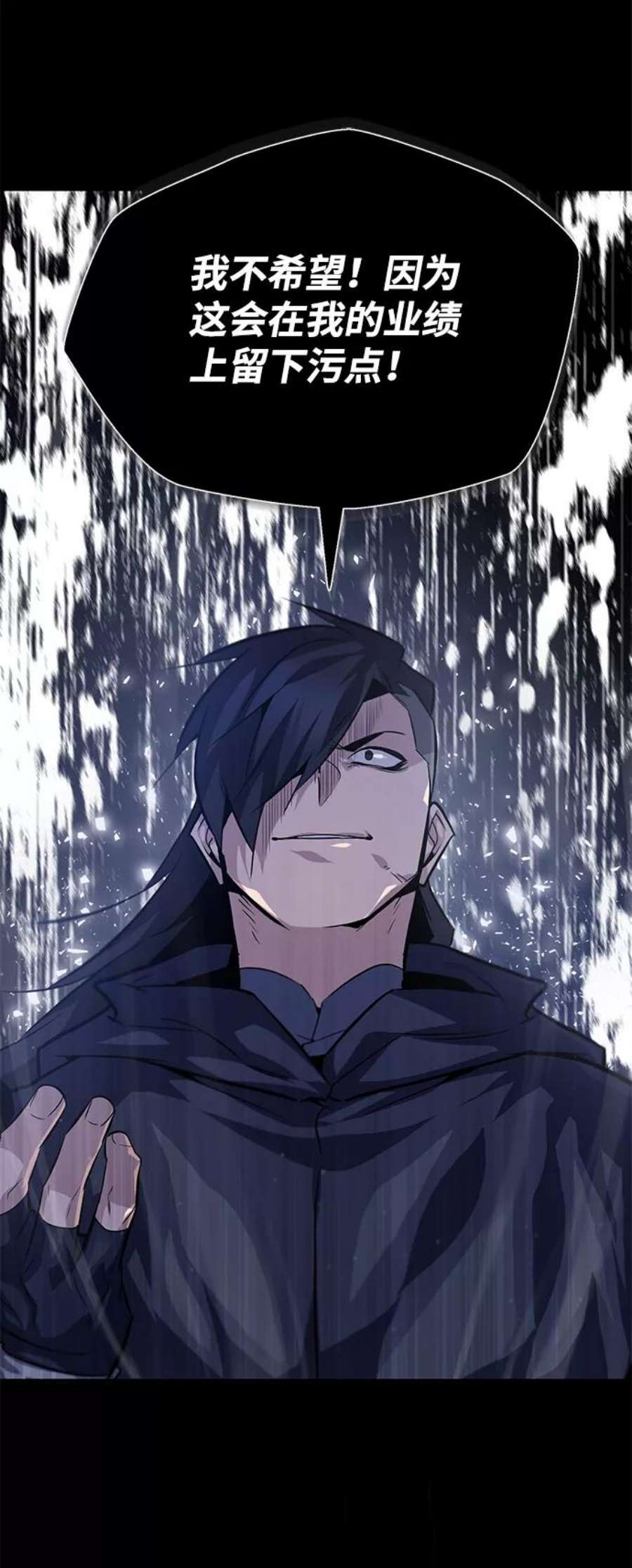 绝世名师百师父第26话 我从未想过