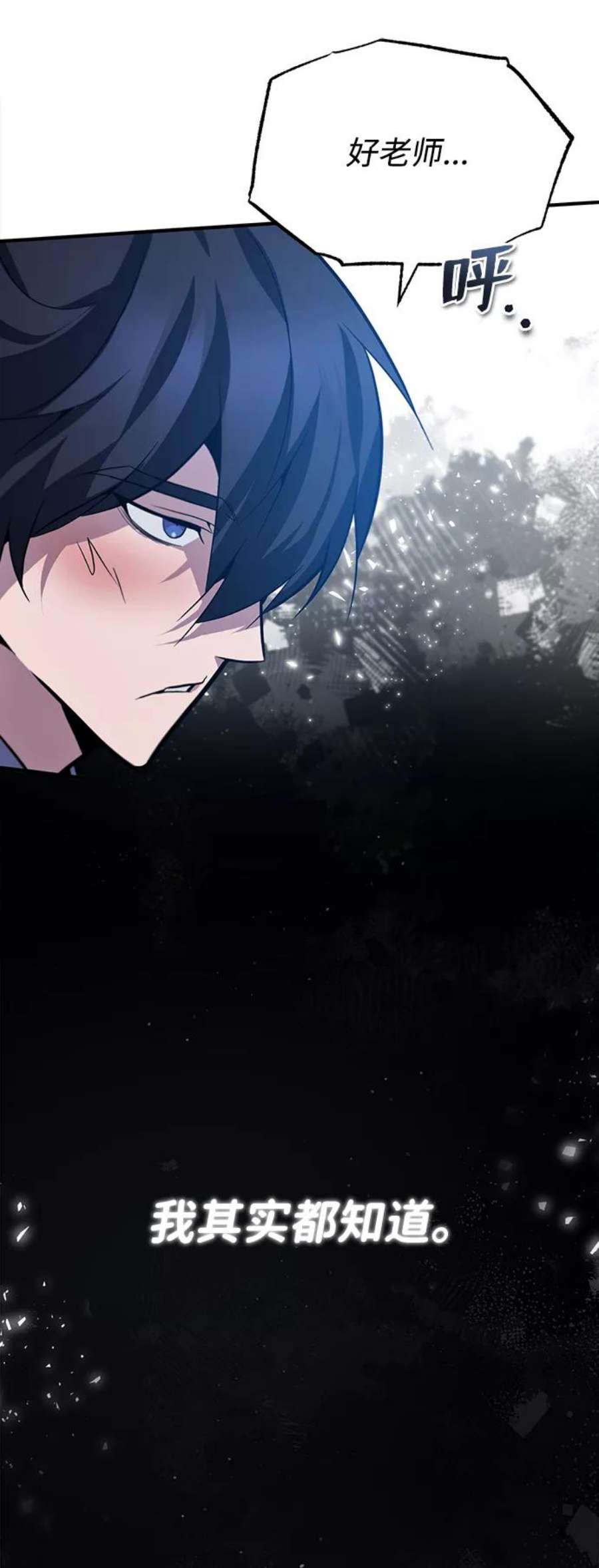 绝世名师百师父第26话 我从未想过