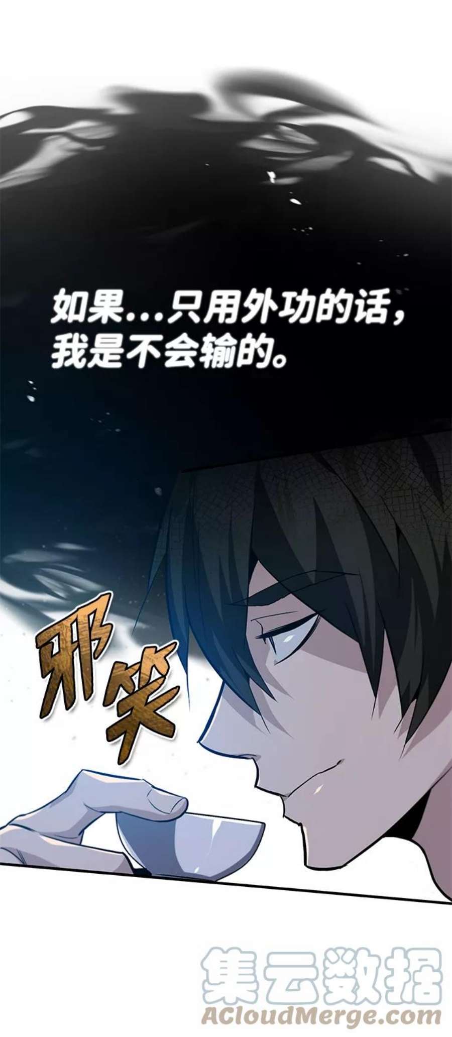 绝世名师百师父第26话 我从未想过