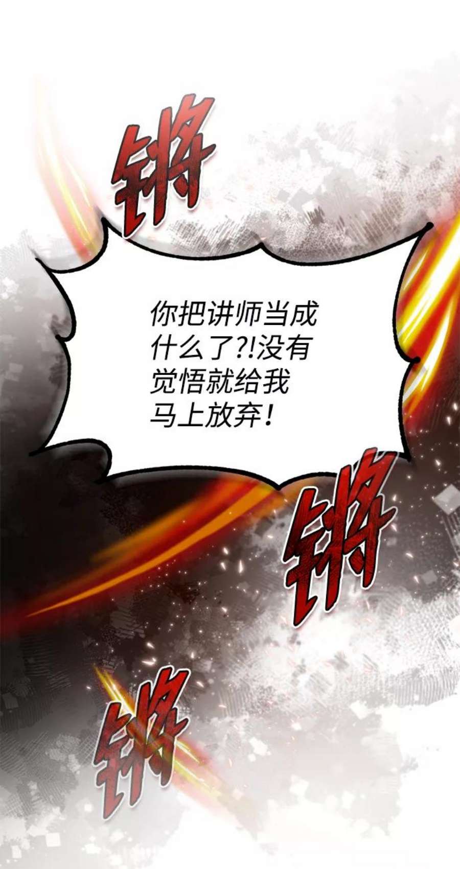 绝世名师百师父第27话 还没清醒呢！