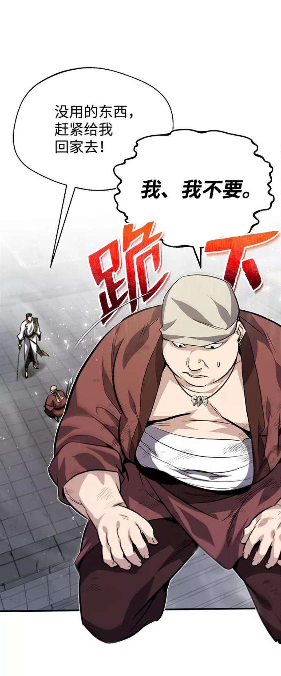 绝世名师百师父第27话 还没清醒呢！