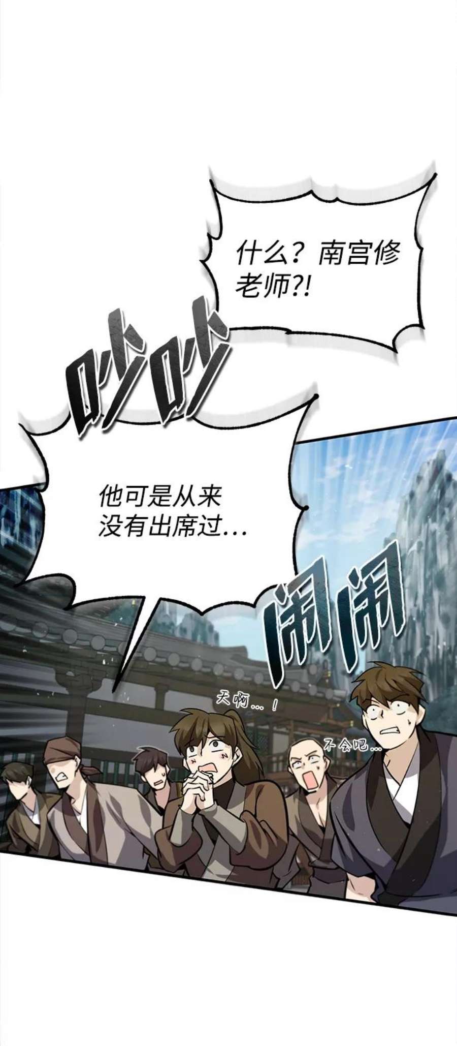 绝世名师百师父第27话 还没清醒呢！