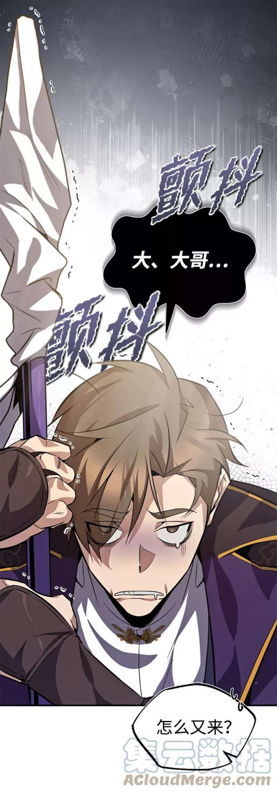 绝世名师百师父第27话 还没清醒呢！