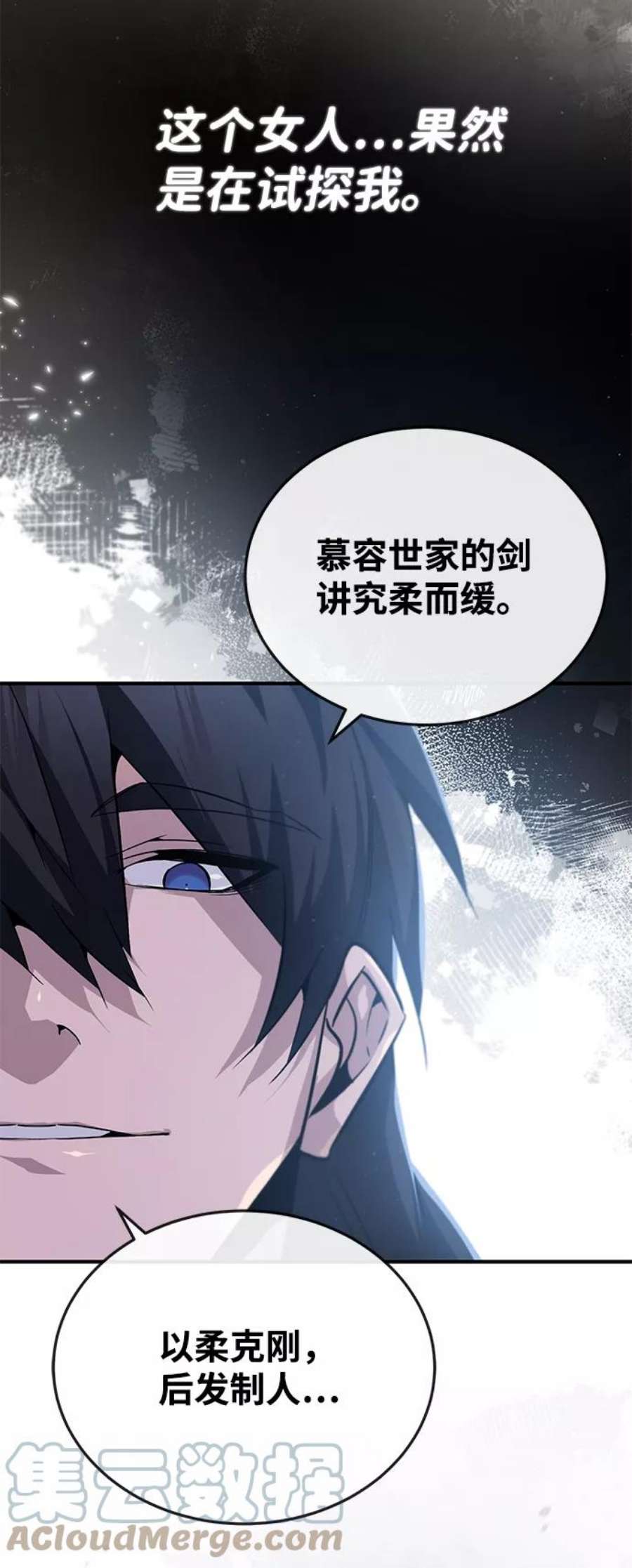 绝世名师百师父第27话 还没清醒呢！