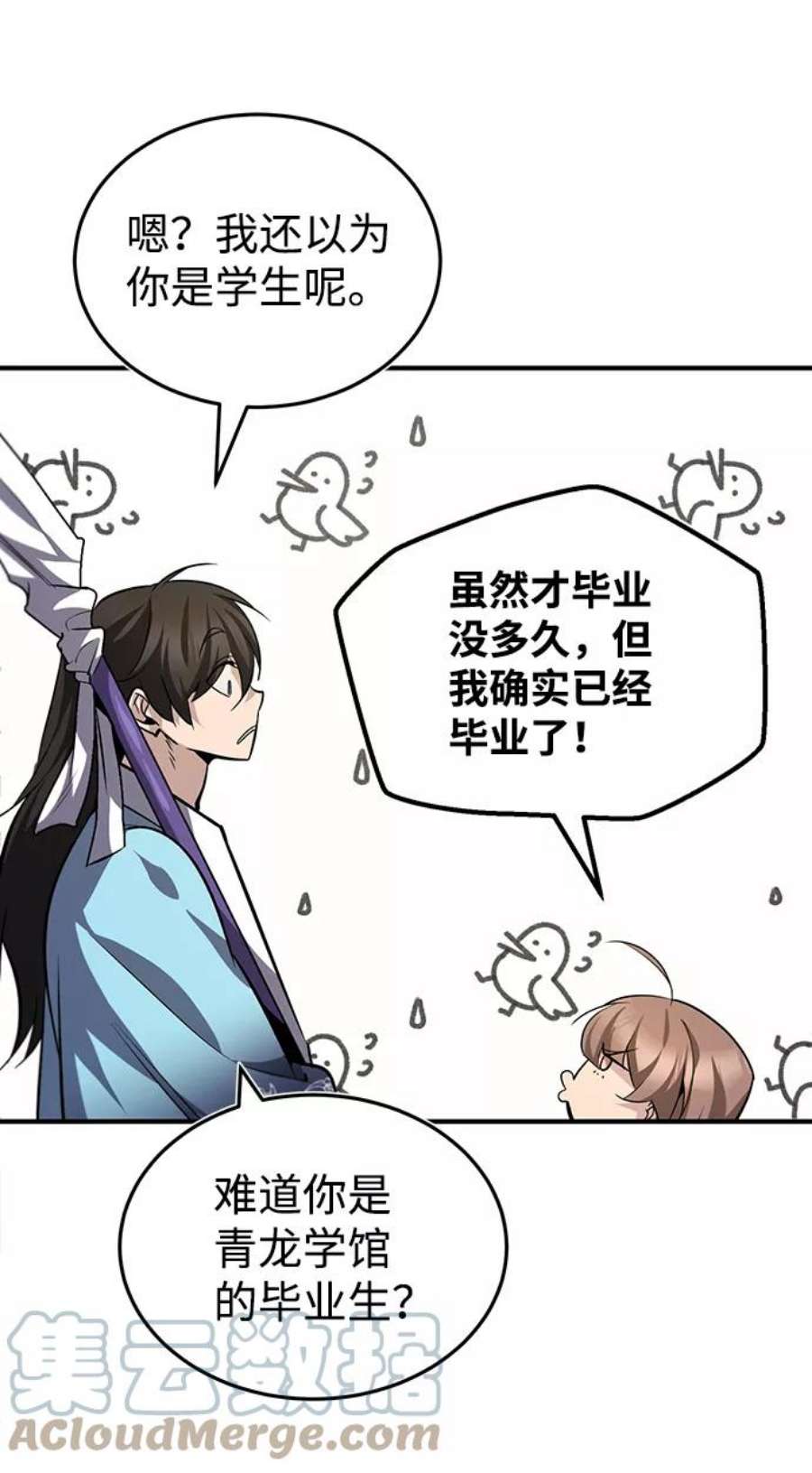 绝世名师百师父第27话 还没清醒呢！