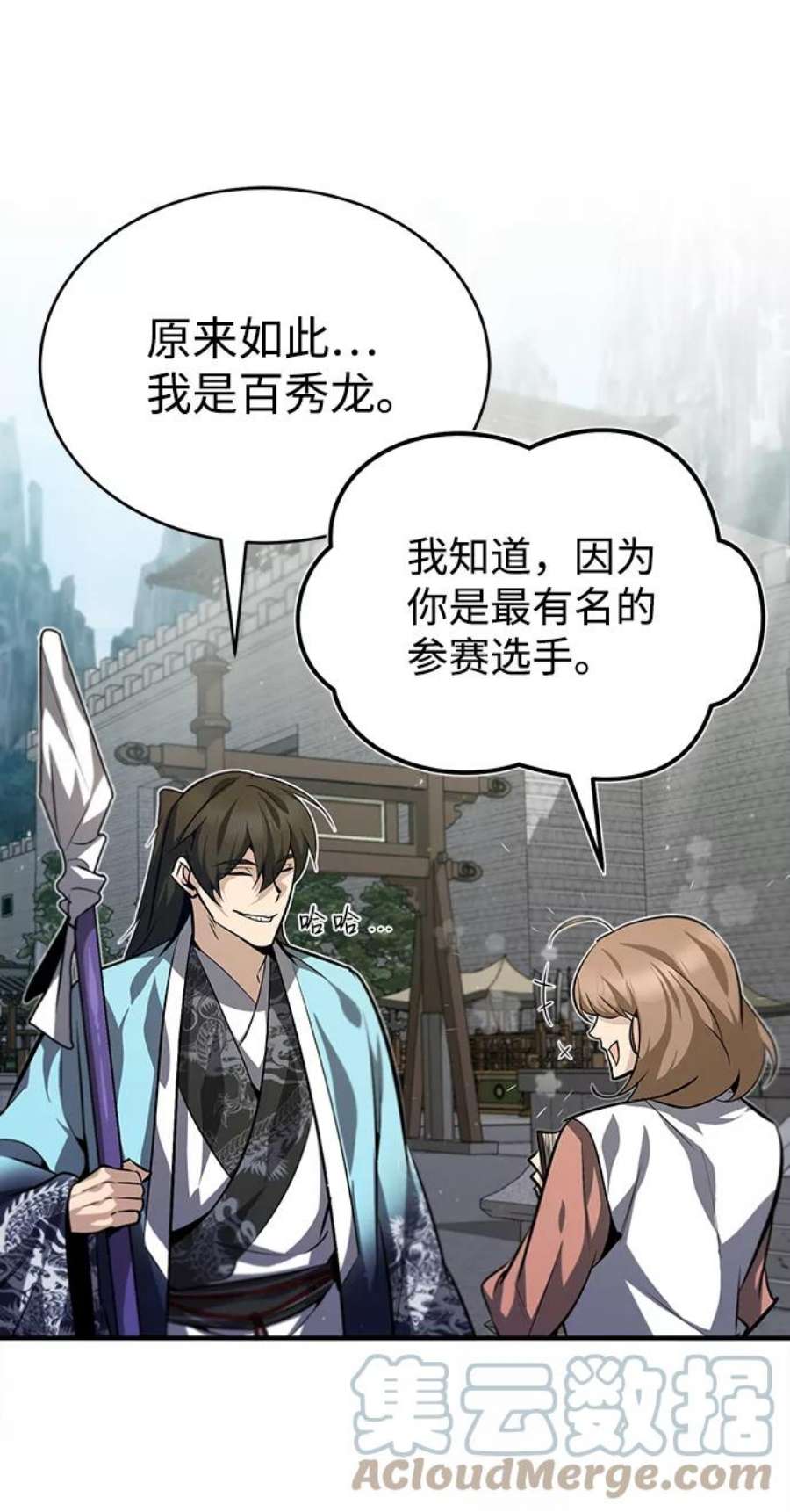 绝世名师百师父第27话 还没清醒呢！