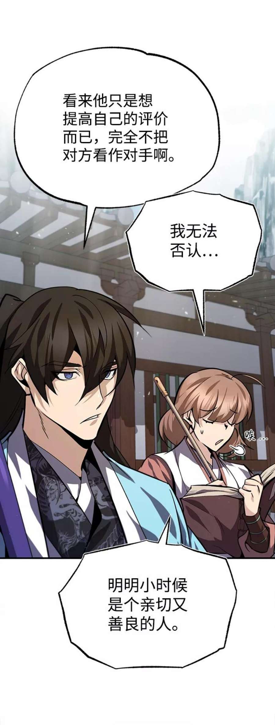 绝世名师百师父第27话 还没清醒呢！