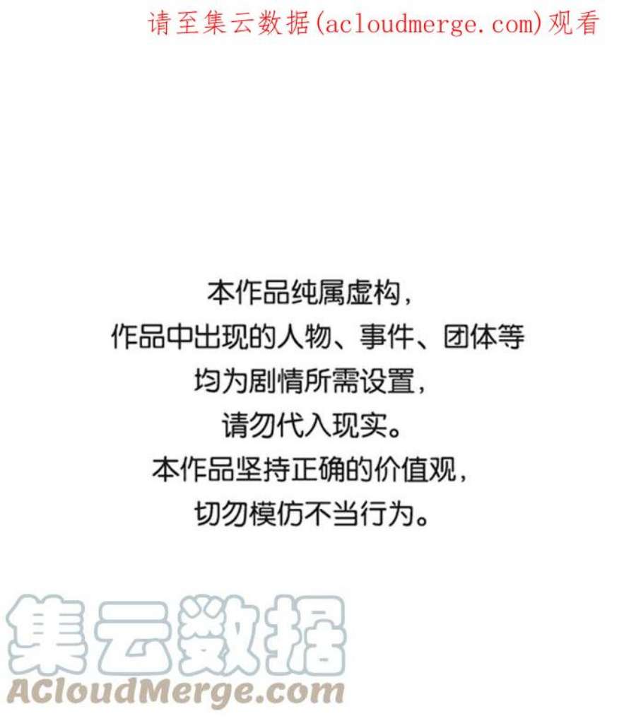 绝世名师百师父第31话 这是我最后的忠告