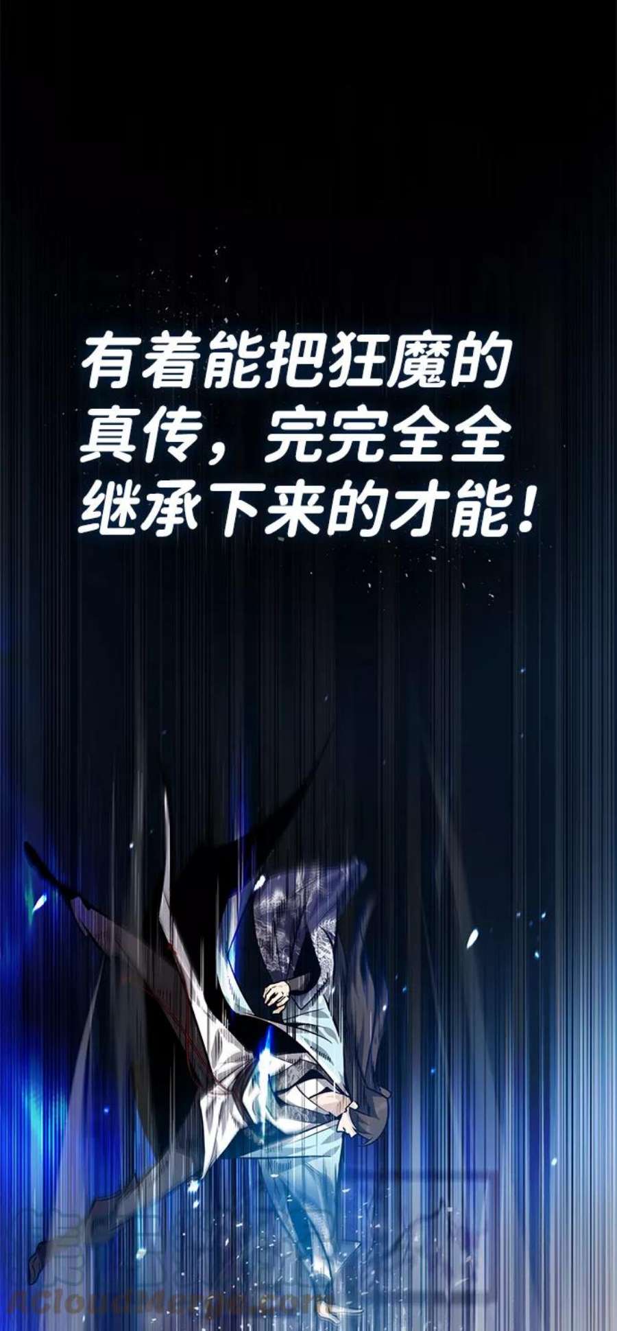 绝世名师百师父第31话 这是我最后的忠告