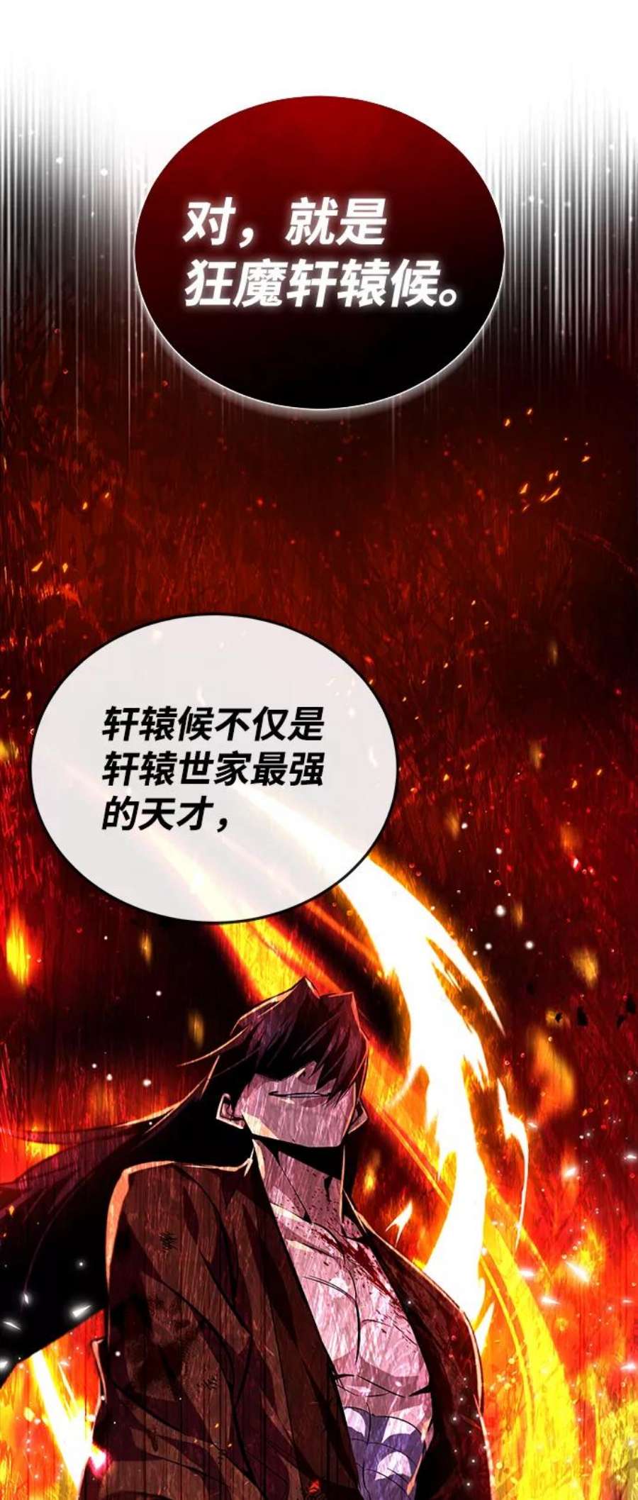 绝世名师百师父第31话 这是我最后的忠告