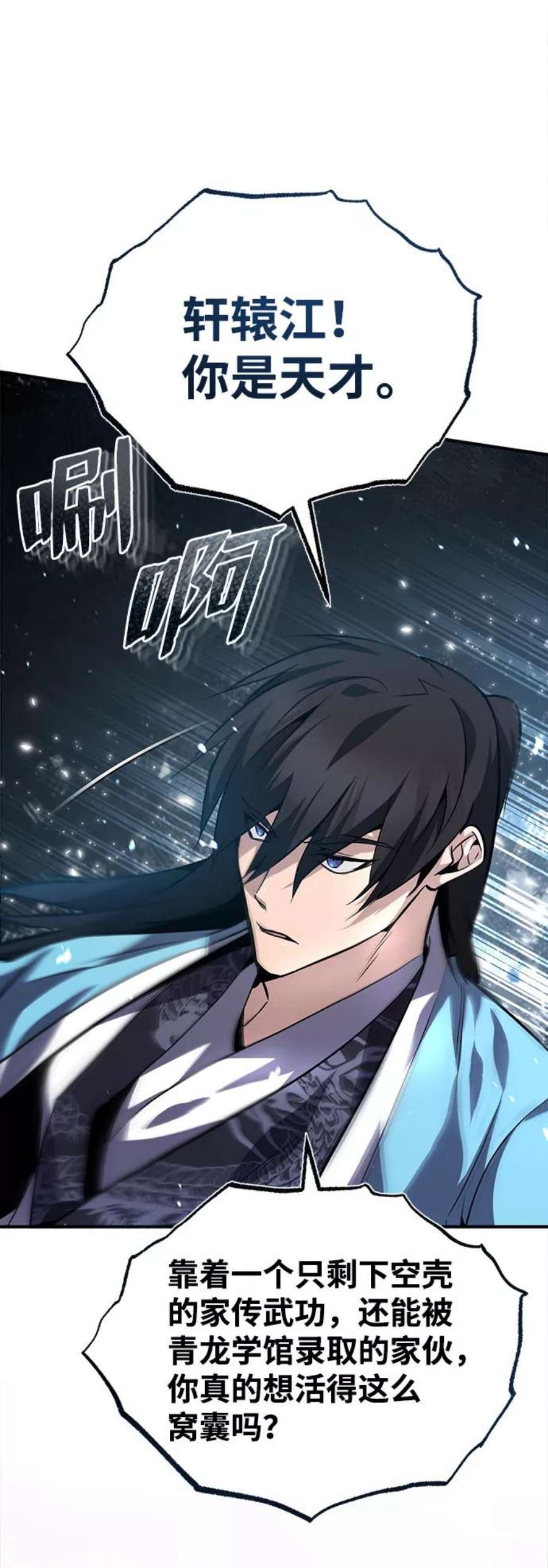 绝世名师百师父第31话 这是我最后的忠告