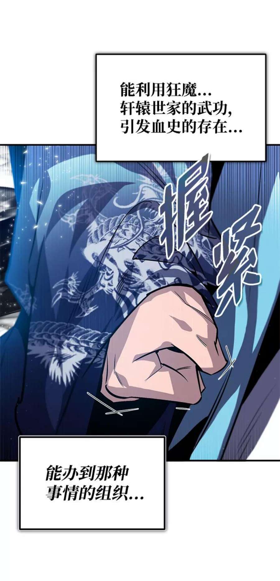 绝世名师百师父第31话 这是我最后的忠告