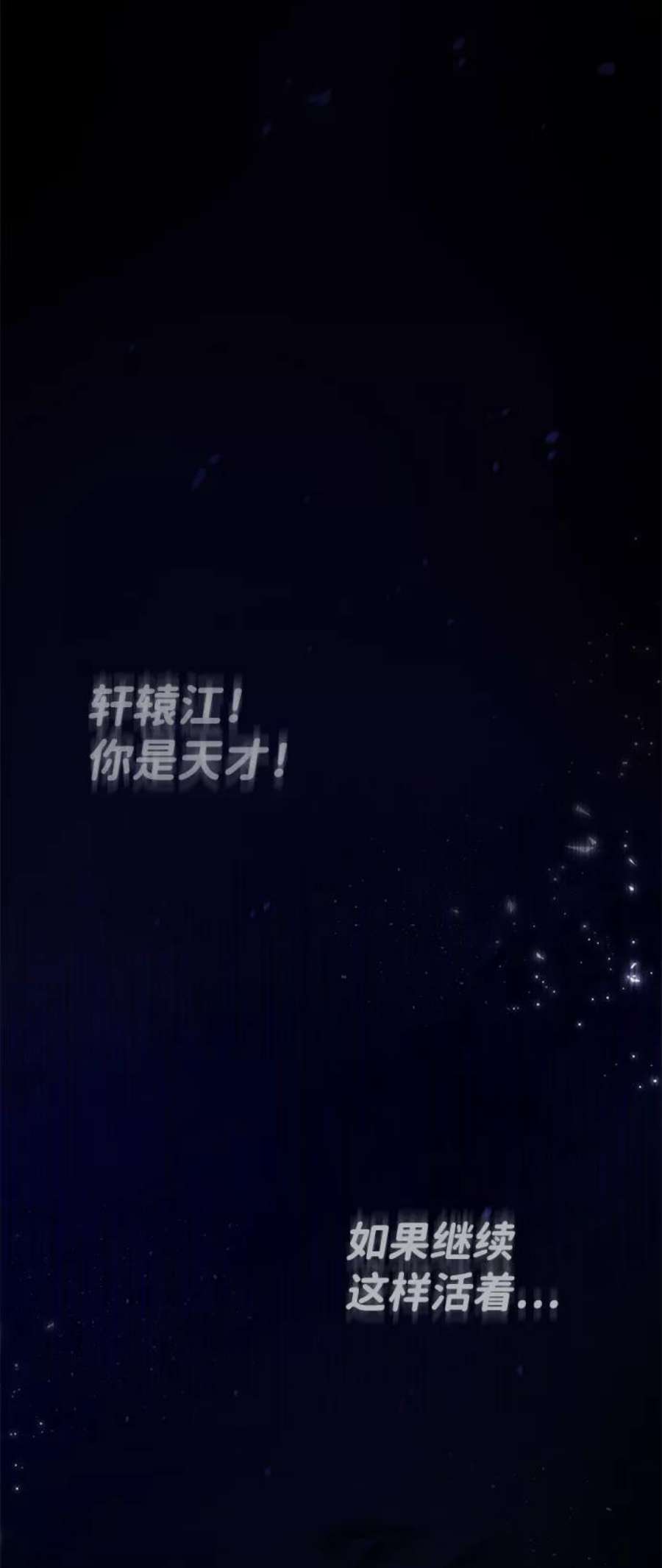 绝世名师百师父第31话 这是我最后的忠告