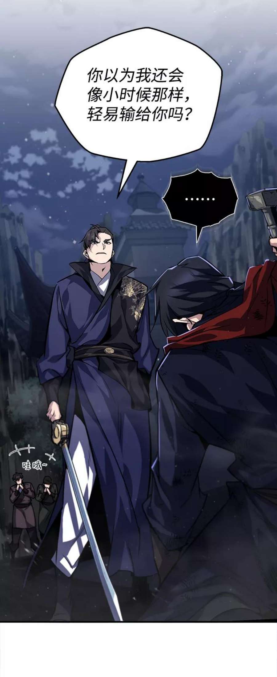 绝世名师百师父第31话 这是我最后的忠告
