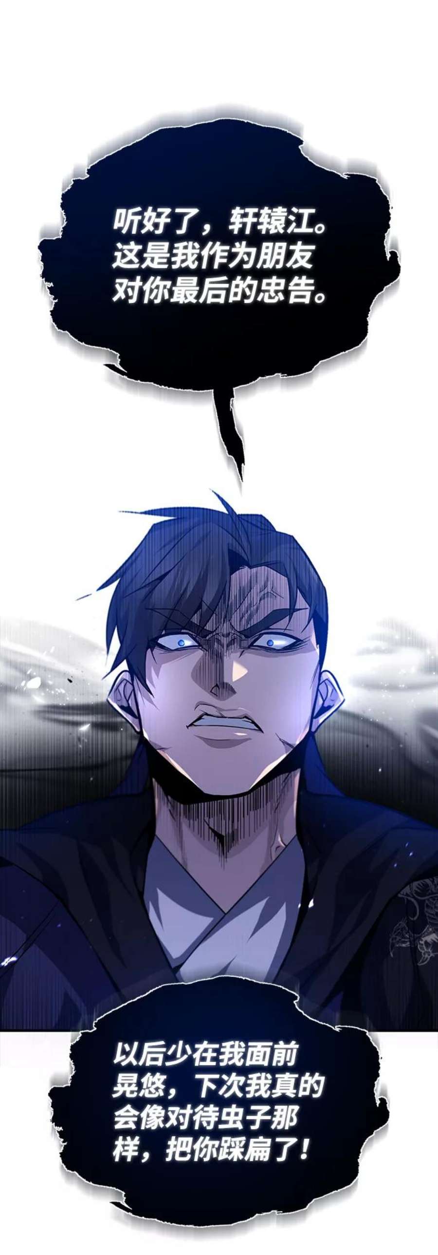 绝世名师百师父第31话 这是我最后的忠告