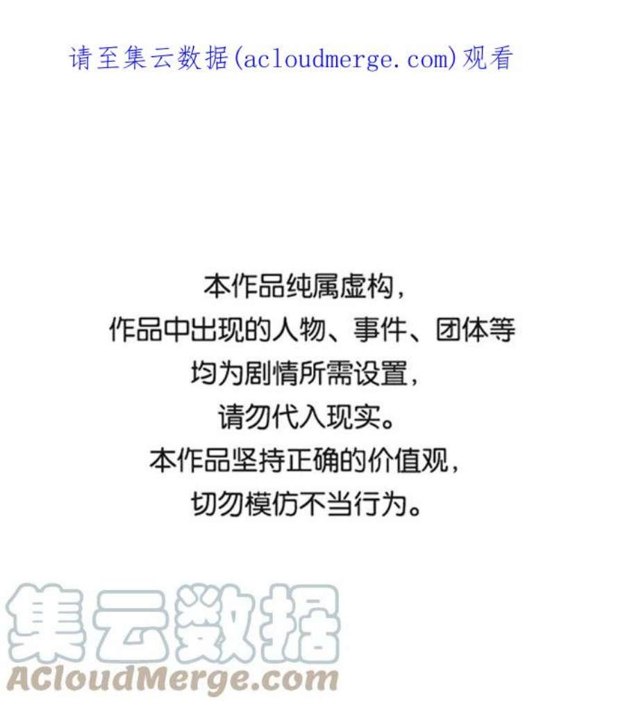 绝世名师百师父第37话 好好想想