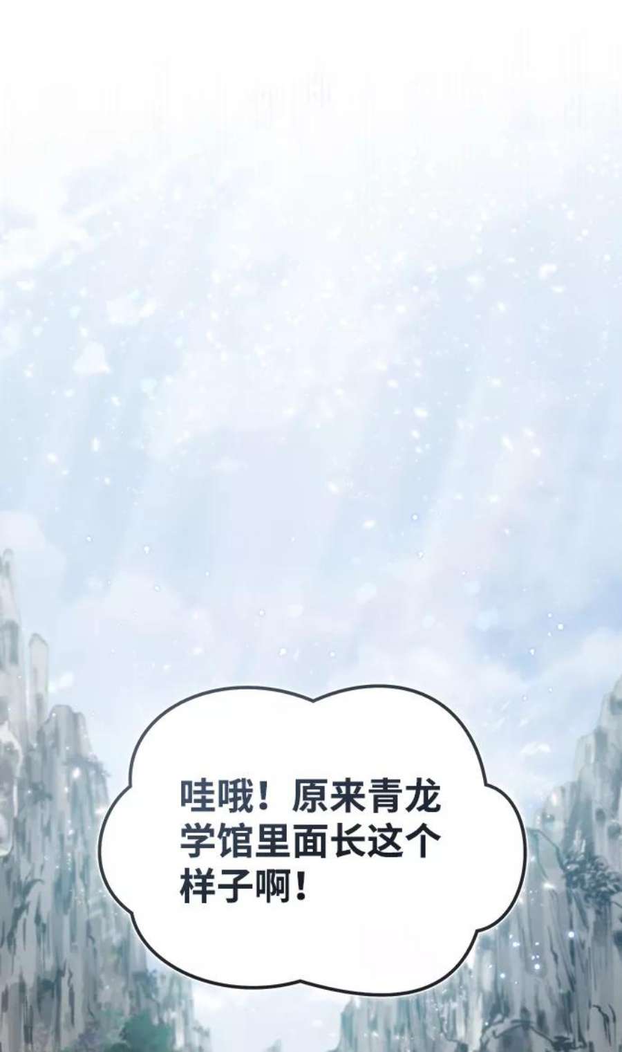 绝世名师百师父第37话 好好想想