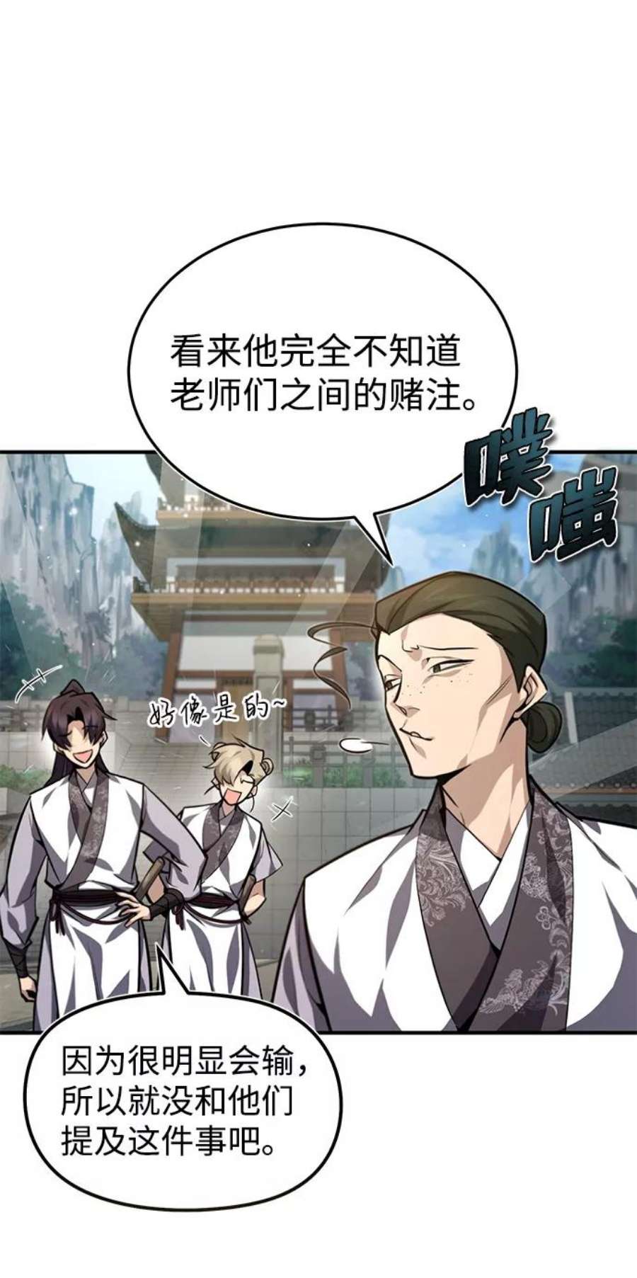 绝世名师百师父第37话 好好想想
