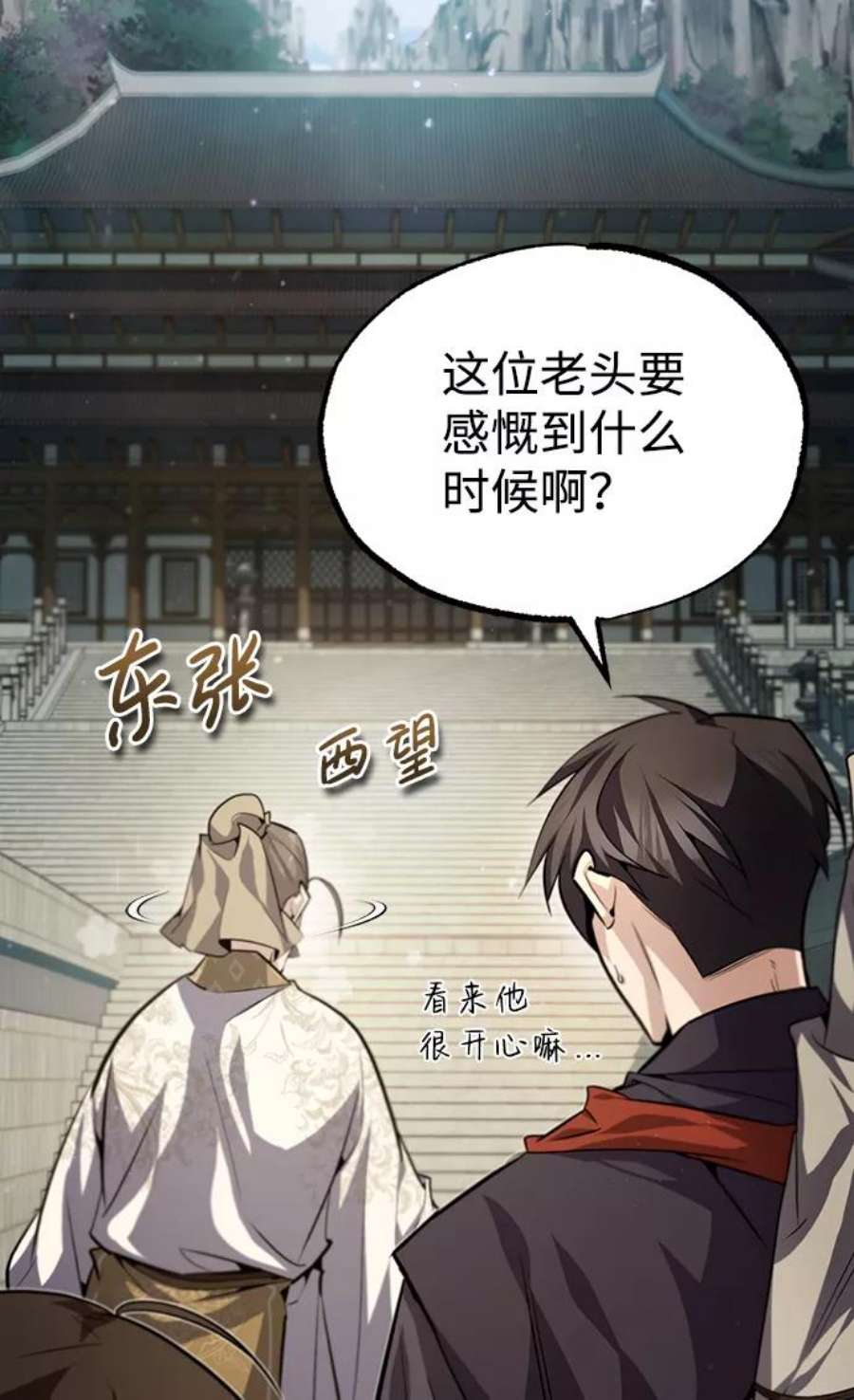 绝世名师百师父第37话 好好想想