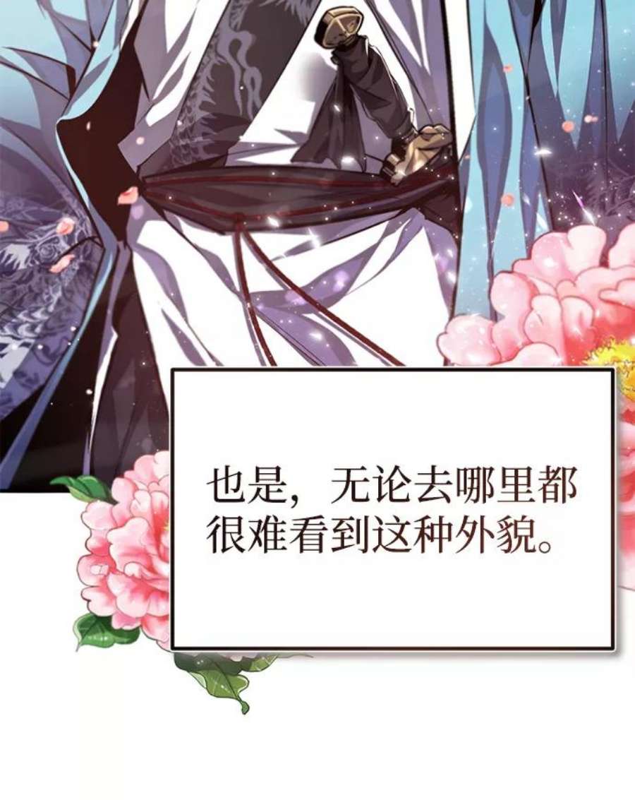 绝世名师百师父第37话 好好想想