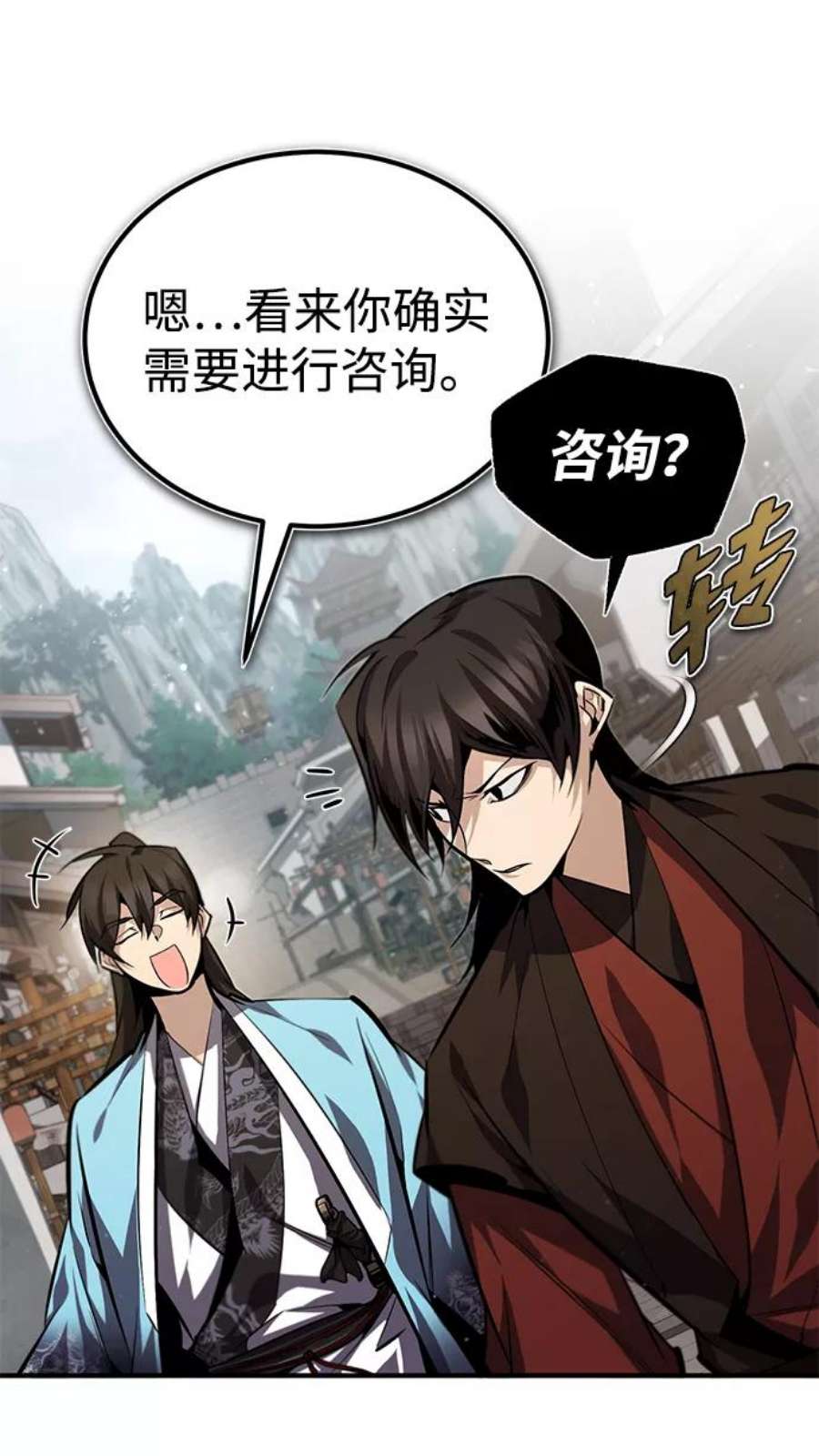 绝世名师百师父第37话 好好想想