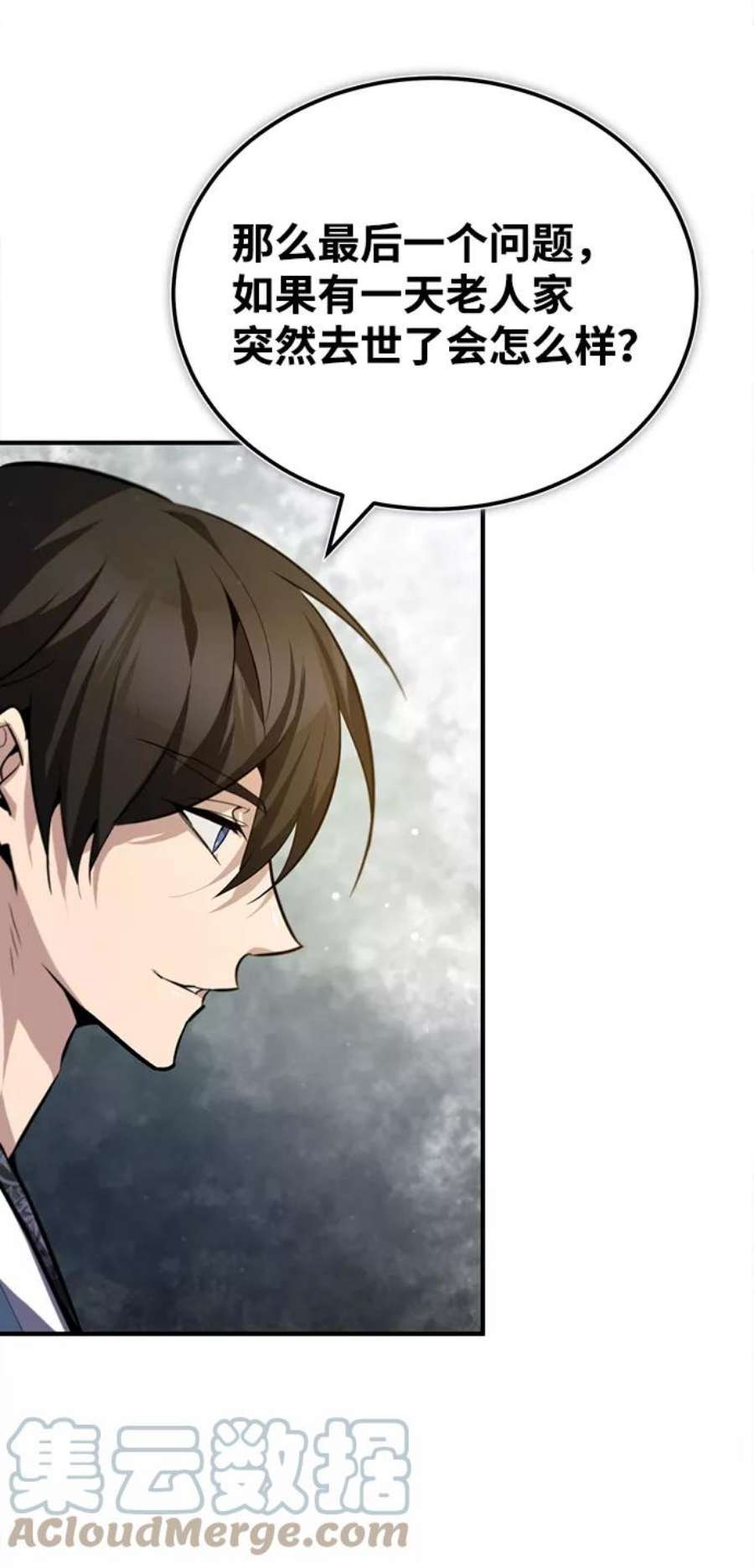 绝世名师百师父第37话 好好想想