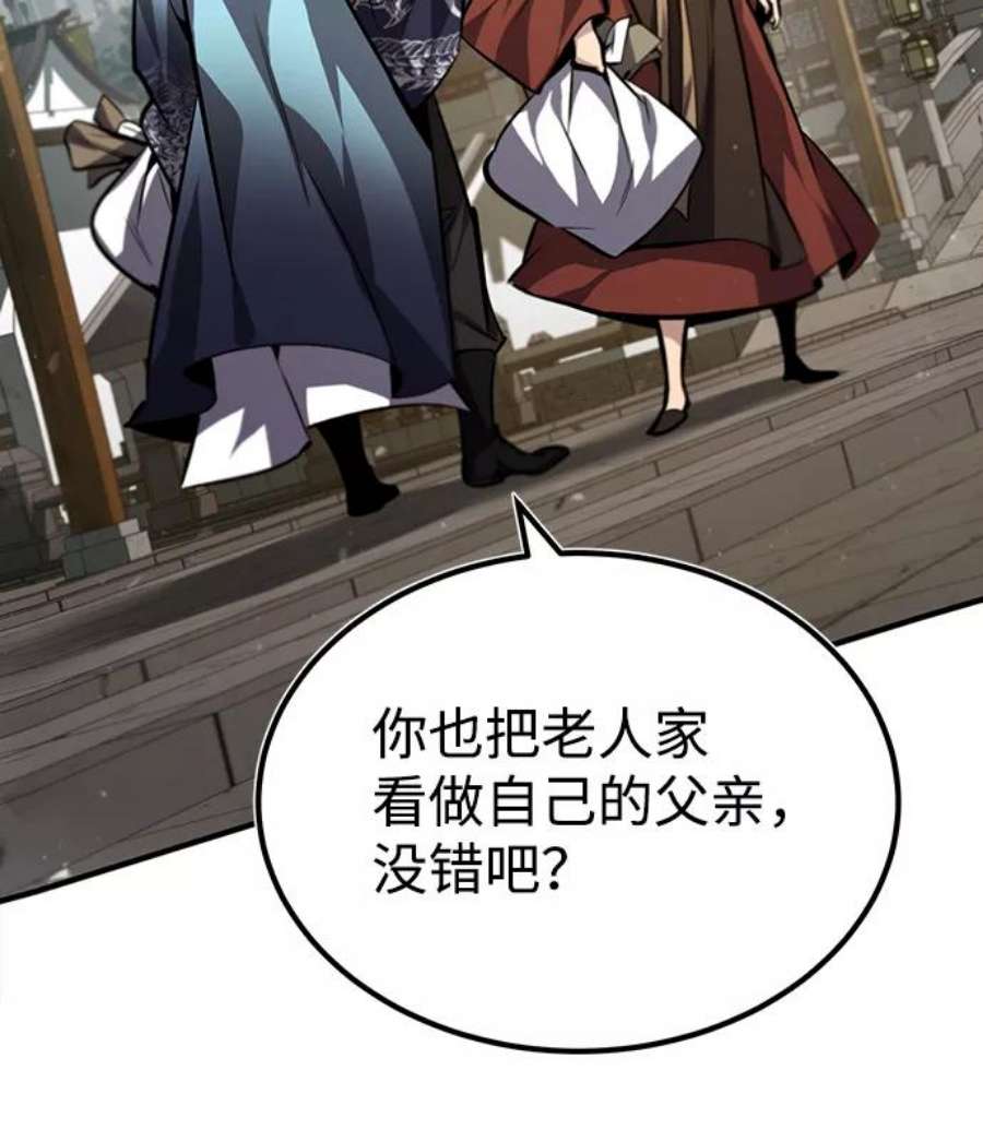 绝世名师百师父第37话 好好想想