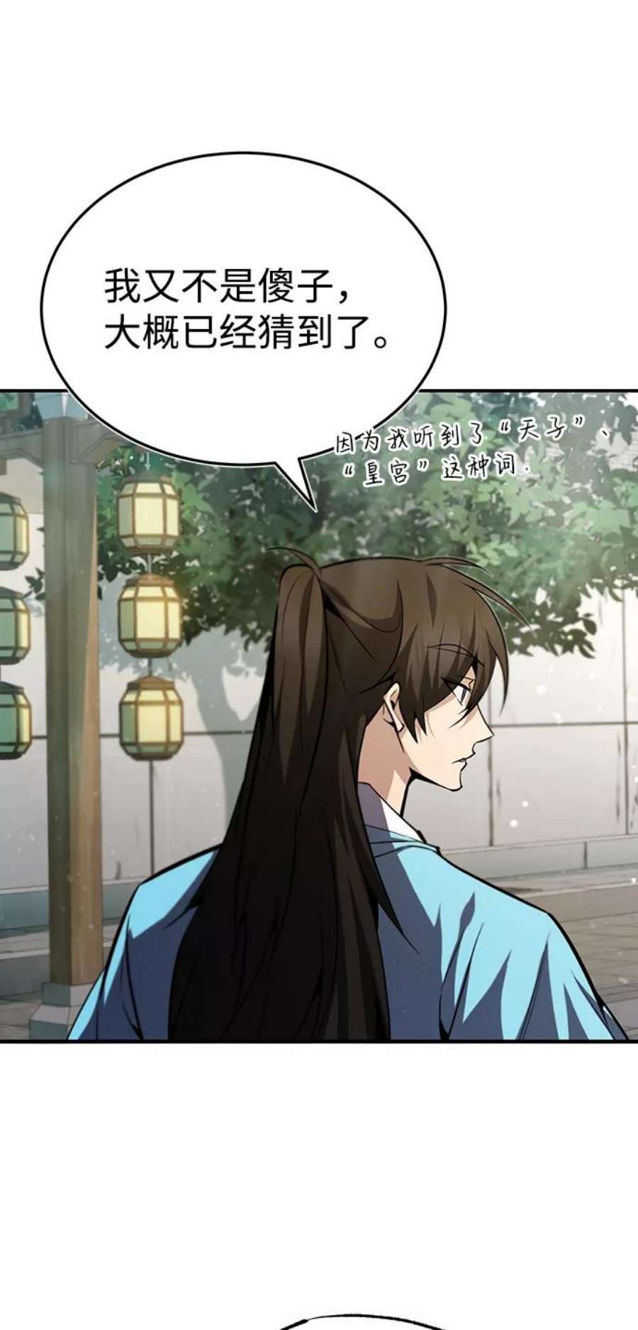 绝世名师百师父第37话 好好想想