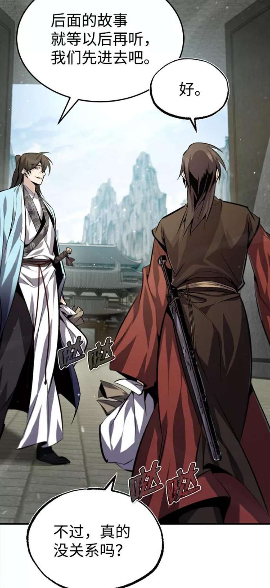 绝世名师百师父第37话 好好想想